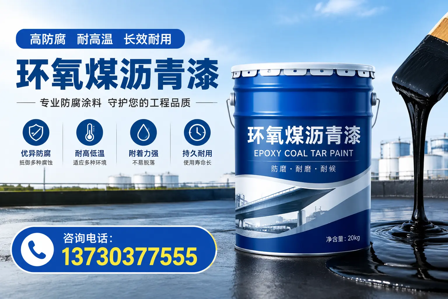 在阿拉尔使用环氧煤沥青漆的常见误区解析