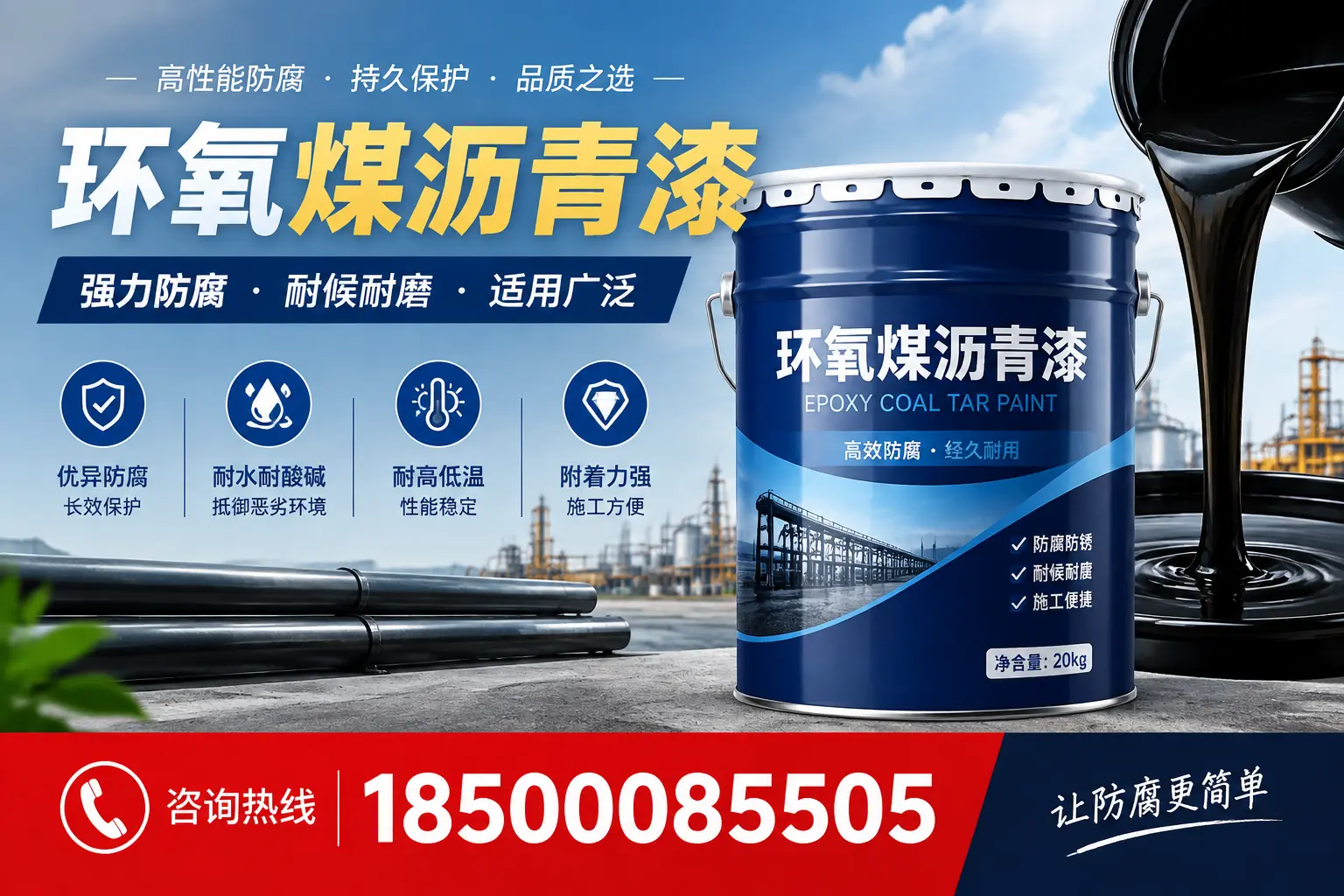 环氧煤沥青漆在不同气候条件下的表现分析，阿拉尔适用性